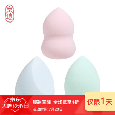 

Beijing made 3 sets of beauty egg truffle type water drop type makeup sponge make-up egg three-dimensional puff makeup egg wet&wet with water becomes bigger