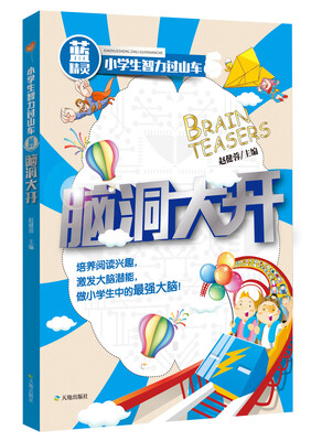 

脑洞大开/蓝精灵