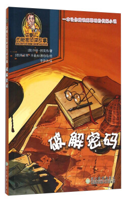 

破解密码