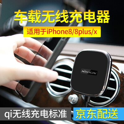

Nai Jinjin car wireless charger mobile phone holder outlet magnetic Apple iPhoneX8 Samsung Android QI wireless charging second generation B black