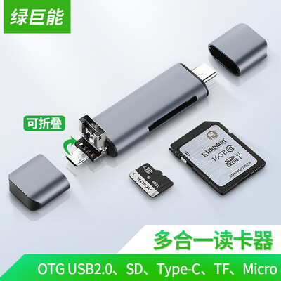 

Green giant llano aluminum alloy USB card reader multi-function five-in-one card reader converter support OTG USB20 SD Type - C TF Micro camera card reader