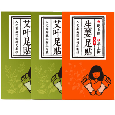 

Foot patch Ai Ye × 2 ginger foot paste cured moisture cold warming warm foot paste bamboo vinegar to foot moisture foot care stickers 10 box