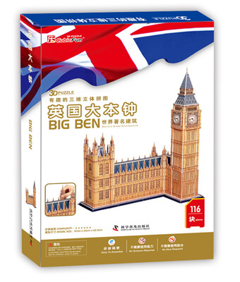 

有趣的三维立体拼图：英国大本钟