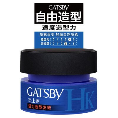 

Jesse GATSBY strong shape hair wax 80g