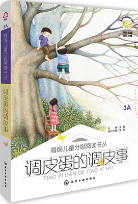 

调皮蛋的调皮事