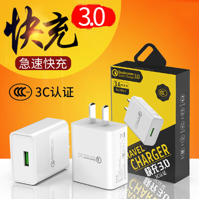 

Techno JEARLAKON QC30 fast charge charger FCP flash charge head Apple Xs Android USB phone power adapter plug millet Samsung glory 9 Huawei P10