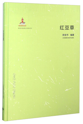 

红豆草