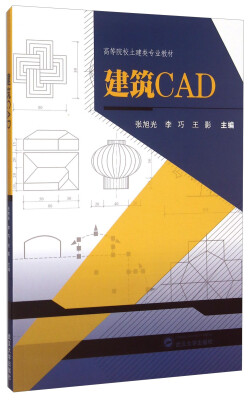 

建筑CAD