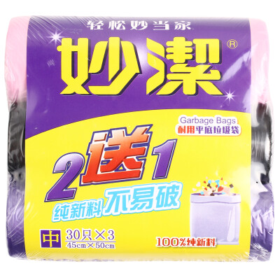 

MIAOJIE medium thick flat mouth garbage bag pink purple black 4550cm 90