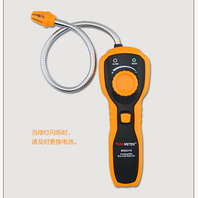

HYELEC－MS6310 Portable Combustible Gas Leak Detector Natural Gas Propane Gas Analyzer With Sound Light Alarm