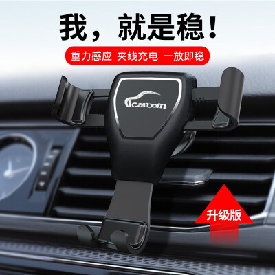 

Rice soup rice soup car phone holder car mobile phone navigation outlet bracket Samsung Apple Android universal car supplies piano black I-4098-B