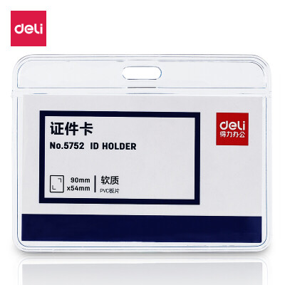 

Deli deli 50 soft horizontal ID card holder work permit transparent bus card set employee card 27003