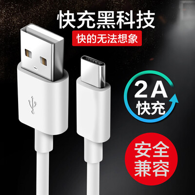 

Techno JEARLAKON Type-C data line mobile phone fast charge Android charger line for Huawei P10Mate10Glory 9Samsung S9Millet 6Mix2s
