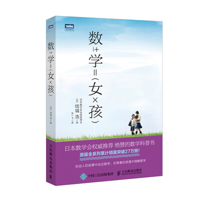 

数学女孩