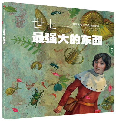 

世上最强大的东西