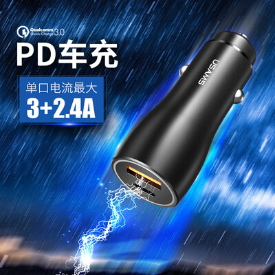 

Yousheng Shi USAMS car charger car cigarette lighter car charger CC053 C6 PDUSB one for two fast charge QC30 smart flash charge