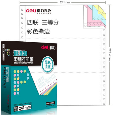 

Deli coral sea color computer printing paper S241-4-1 3CS quadruple three points 80 columns tearing color order white red blue yellow 1000 pages box