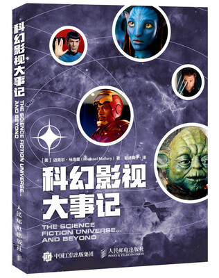 

科幻影视大事记