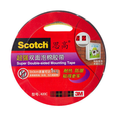 

3M Si Gao double-sided foam tape super 420C-9 9mm3m 2 rolls