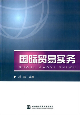 

国际贸易实务