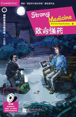 

致命强药（第3级 适合初三、高一年级）剑桥双语分级阅读 小说馆