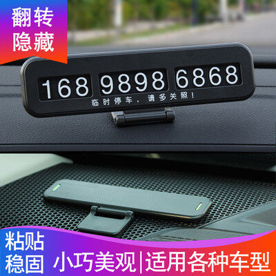 

Fun car hidden folding temporary stop sign roadside mobile number plate car supplies phone number card