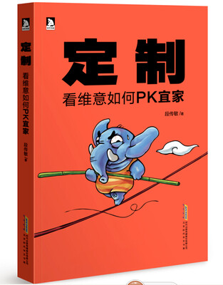 

定制看维意如何PK宜家
