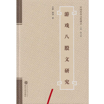 

游戏八股文研究