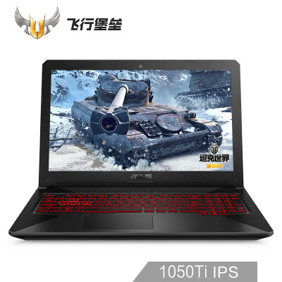 

Asus ASUS Flying Fortress 5 156-inch gaming laptop i5-8300H 8G 128GSSD1T GTX1050Ti 4G IPS Ice Soul Black FX80