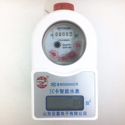 

RF Card Prepaid Water Meter IC Card Intelligent Water Meter DN20