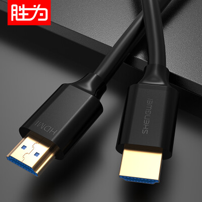 

Shengwei shengwei HDMI cable HD cable 3D video cable 1080P laptop set-top box connected TV projector display data cable 15 meters HC-9150B