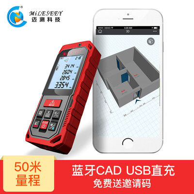 

MiLESEEY laser range finder Bluetooth version 50 meters high precision infrared measuring instrument outdoor handheld charging electronic ruler room ruler artifact one button out CAD drawing