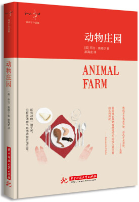 

动物庄园[Animal Farm]