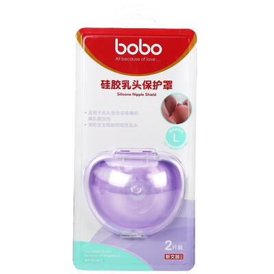

Bobo nipple protector for breastfeeding mother size 2 pieces Diameter 13mm