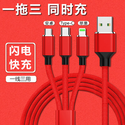 

Duo Chi Apple Type-C Android three-in-one fast charge mobile phone charging line iPhone8 X Huawei Samsung millet car multi-function data line 12 m China Red
