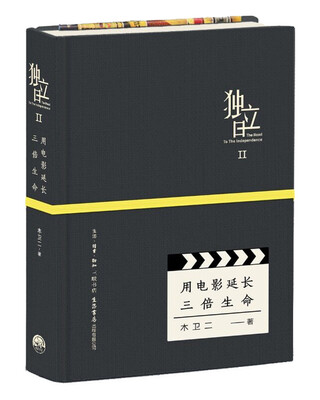 

独立日 2 用电影延长三倍生命