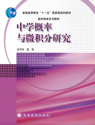 

数学教育技术