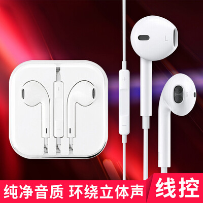 

Vatican Sinuo Apple mobile phone headset iphone6 ​​earphone in-ear remote control with wheat call Ear stereo Apple 5C6sPlusSEiPadPods