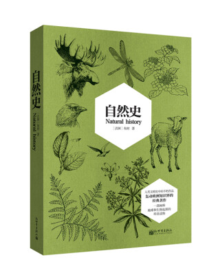 

自然史[Natural History