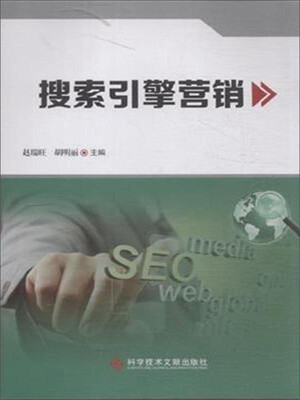 

搜索引擎营销