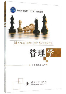 

管理学