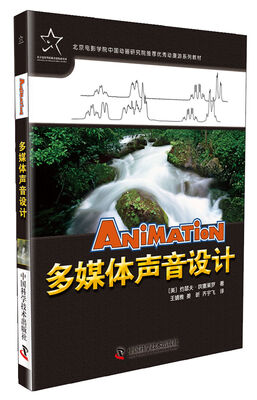 

多媒体声音设计