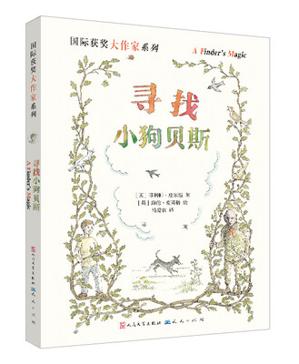 

寻找小狗贝斯