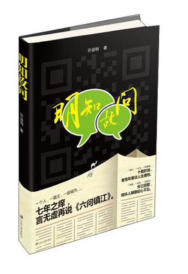 

明知故问