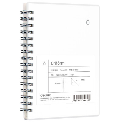 

Deli deli 50K70 sheets of zero series blank spiral notebook soft surface coil this diary notebook Notepad L5070