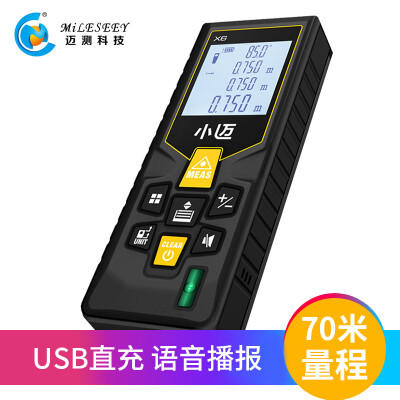 

MiLESEEY X6 Xiaomai laser range finder voice charging model 70 meters handheld infrared measuring instrument electronic ruler intelligent volume measuring tool