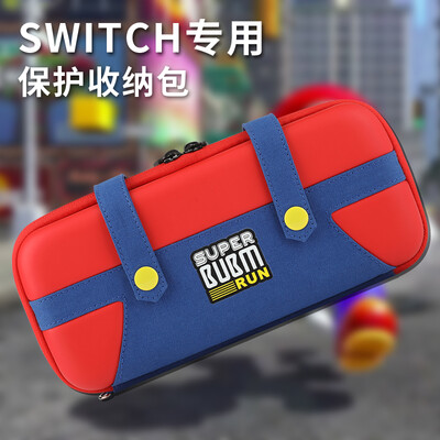 

BUBM Nintendo switch package NS bracket package NX switch Zelda bag Mario theme hard shell storage bag SWITCH-MLA bracket section