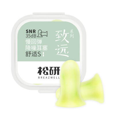 

Pine Research Breazwell Earplugs Noise Sleep Sleep Work Students Professional Soundproof Mute Noise arrest Ms comfort  code 2 P