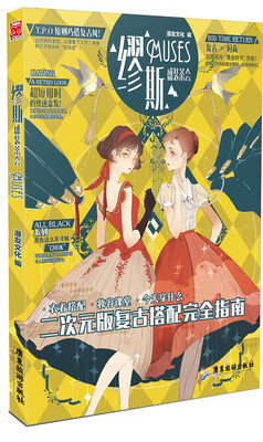 

缪斯-盛装茶会