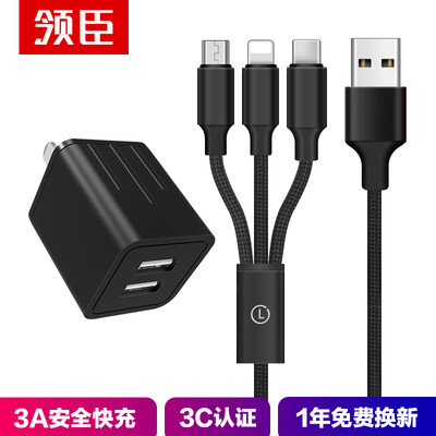 

Leader Chen mobile phone charger multi-port charging head three-in-one data cable for Apple iPhone x 8 plus 7 6s Android millet Huawei Samsung 12 m charging set